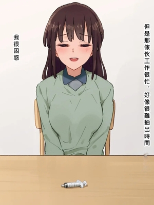 [ミゲンピ (佐藤そちか)] 弟の嫁を眠らせて托卵しました [MacTL個人翻譯]_08