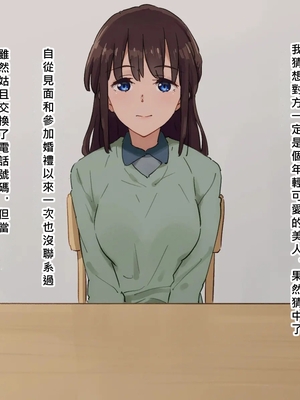 [ミゲンピ (佐藤そちか)] 弟の嫁を眠らせて托卵しました [MacTL個人翻譯]_04