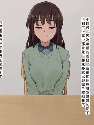 [ミゲンピ (佐藤そちか)] 弟の嫁を眠らせて托卵しました [MacTL個人翻譯]_03
