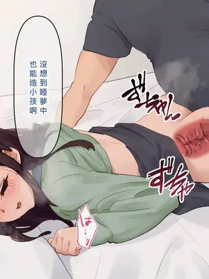 [ミゲンピ (佐藤そちか)] 弟の嫁を眠らせて托卵しました [MacTL個人翻譯]_43