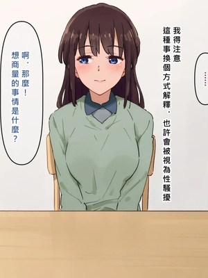 [ミゲンピ (佐藤そちか)] 弟の嫁を眠らせて托卵しました [MacTL個人翻譯]_06