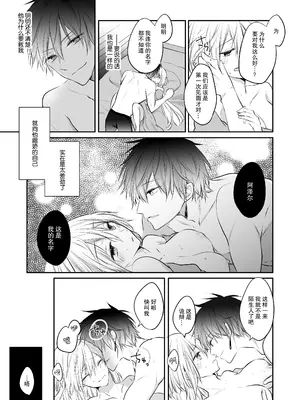 [深空回廊(四季乃ゆう)] 死にかけ聖女は暗殺者に溺愛されています｜濒死圣女被暗杀者溺爱 [莉赛特汉化组]_23