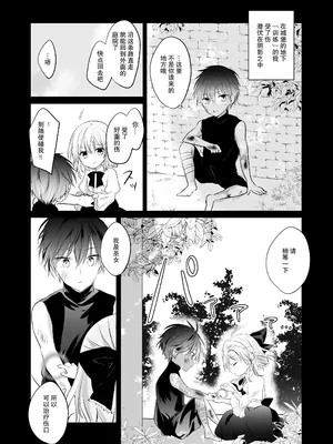 [深空回廊(四季乃ゆう)] 死にかけ聖女は暗殺者に溺愛されています｜濒死圣女被暗杀者溺爱 [莉赛特汉化组]_37