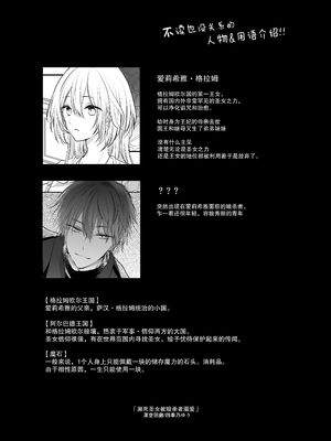 [深空回廊(四季乃ゆう)] 死にかけ聖女は暗殺者に溺愛されています｜濒死圣女被暗杀者溺爱 [莉赛特汉化组]_03