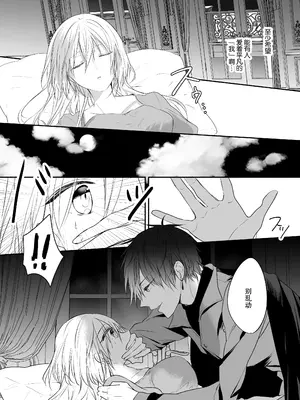 [深空回廊(四季乃ゆう)] 死にかけ聖女は暗殺者に溺愛されています｜濒死圣女被暗杀者溺爱 [莉赛特汉化组]_10