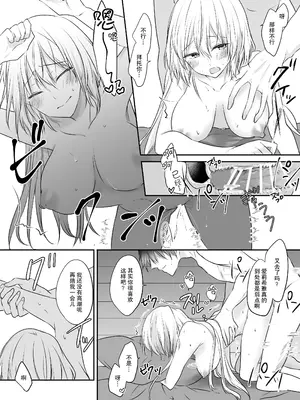 [深空回廊(四季乃ゆう)] 死にかけ聖女は暗殺者に溺愛されています｜濒死圣女被暗杀者溺爱 [莉赛特汉化组]_43