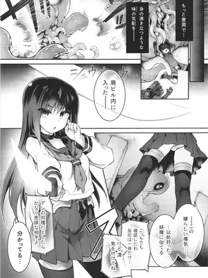 [灯夜工房 (灯ひでかず)] 淫魔ノカケラ_17