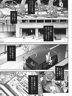 [灯夜工房 (灯ひでかず)] 淫魔ノカケラ_33