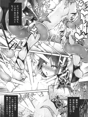 [灯夜工房 (灯ひでかず)] 淫魔ノカケラ_32