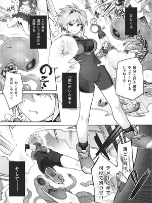 [灯夜工房 (灯ひでかず)] 淫魔ノカケラ_11