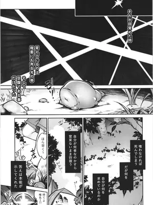 [灯夜工房 (灯ひでかず)] 淫魔ノカケラ_05