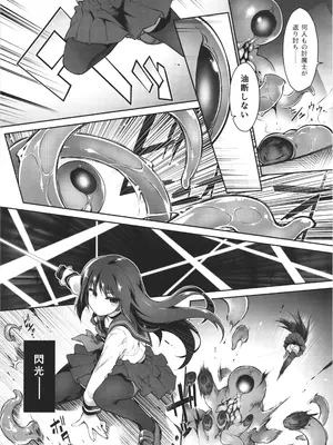 [灯夜工房 (灯ひでかず)] 淫魔ノカケラ_18