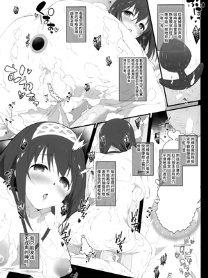 (C96) [Jekyll and Hyde (MAKOTO)] Secret feast and the princess of the weekend. (アイドルマスター シンデレラガールズ) [不咕鸟汉化组]_14