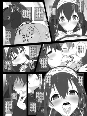 (C96) [Jekyll and Hyde (MAKOTO)] Secret feast and the princess of the weekend. (アイドルマスター シンデレラガールズ) [不咕鸟汉化组]_07
