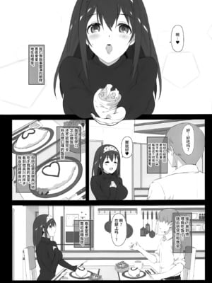 (C96) [Jekyll and Hyde (MAKOTO)] Secret feast and the princess of the weekend. (アイドルマスター シンデレラガールズ) [不咕鸟汉化组]_08