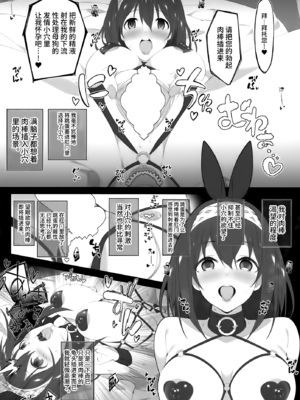 (C96) [Jekyll and Hyde (MAKOTO)] Secret feast and the princess of the weekend. (アイドルマスター シンデレラガールズ) [不咕鸟汉化组]_19