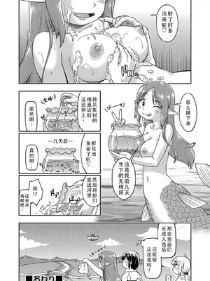 [昭嶋しゅん] 異世界に転移したらそこは異種族●●ハーレムでした! 3.1話 人魚編 (COMIC 阿吽 改 Vol.34) [甜族星人X茄某人个人汉化] [DL版]_09