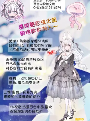 (C102) [ほむら屋★プレアデス (焔すばる)] プチユリ²♥ナイトメア｜小小百合²♥梦魇 [透明声彩汉化组]_26