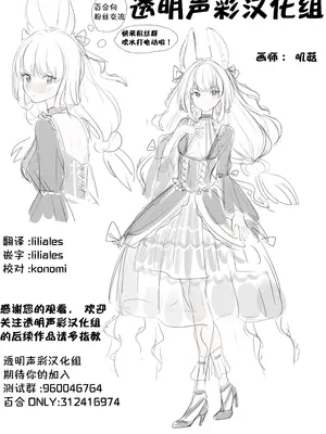 (C102) [ほむら屋★プレアデス (焔すばる)] プチユリ²♥ナイトメア｜小小百合²♥梦魇 [透明声彩汉化组]_27