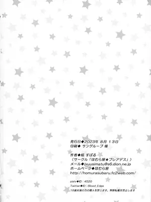 (C102) [ほむら屋★プレアデス (焔すばる)] プチユリ²♥ナイトメア｜小小百合²♥梦魇 [透明声彩汉化组]_25