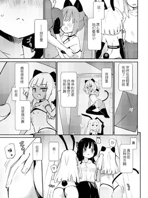 (C102) [ほむら屋★プレアデス (焔すばる)] プチユリ²♥ナイトメア｜小小百合²♥梦魇 [透明声彩汉化组]_05