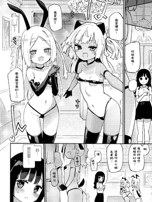 (C102) [ほむら屋★プレアデス (焔すばる)] プチユリ²♥ナイトメア｜小小百合²♥梦魇 [透明声彩汉化组]_04