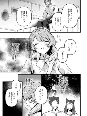 [さいおがうま] 空想カノジョのグリモワール [DL版]_071