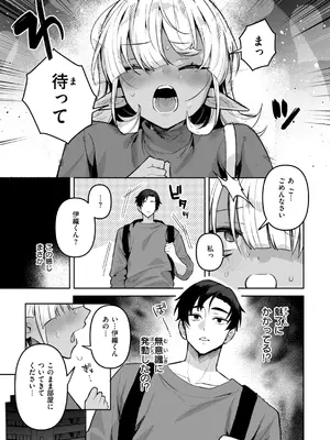 [さいおがうま] 空想カノジョのグリモワール [DL版]_031