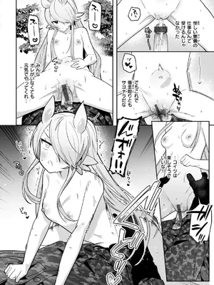 [さいおがうま] 空想カノジョのグリモワール [DL版]_150