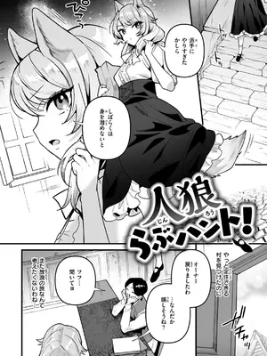 [さいおがうま] 空想カノジョのグリモワール [DL版]_068