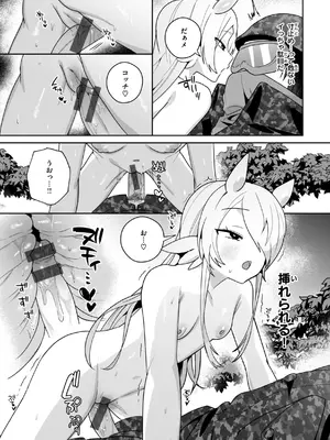 [さいおがうま] 空想カノジョのグリモワール [DL版]_143