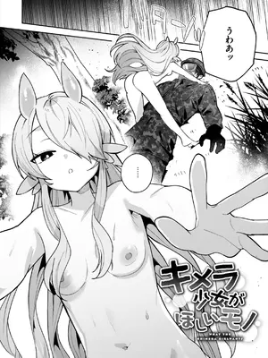 [さいおがうま] 空想カノジョのグリモワール [DL版]_138