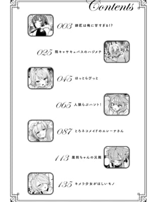 [さいおがうま] 空想カノジョのグリモワール [DL版]_004