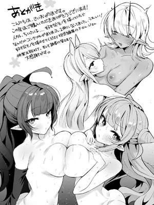 [さいおがうま] 空想カノジョのグリモワール [DL版]_160