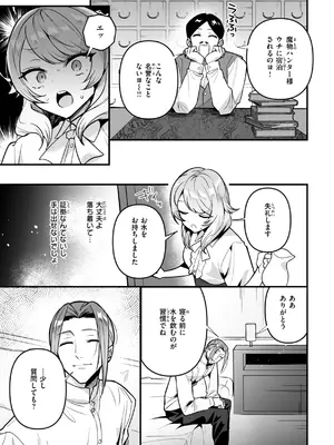 [さいおがうま] 空想カノジョのグリモワール [DL版]_069
