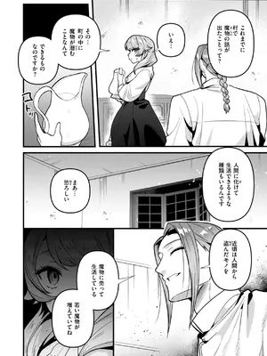[さいおがうま] 空想カノジョのグリモワール [DL版]_070