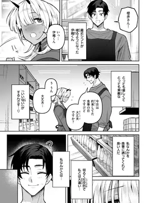 [さいおがうま] 空想カノジョのグリモワール [DL版]_029