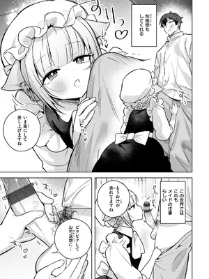 [さいおがうま] 空想カノジョのグリモワール [DL版]_091