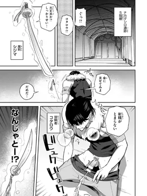 [さいおがうま] 空想カノジョのグリモワール [DL版]_117