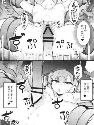 [たまたま山脈 (たまたぬき)] S級冒険者の私が触手なんかに堕ちるワケない!!_29