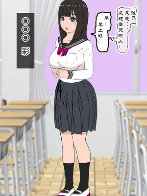 [トンテン] 風紀取り締まり記録 5 [有条色狼汉化]_02