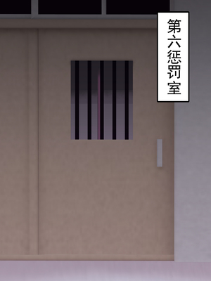 [トンテン] 風紀取り締まり記録 5 [有条色狼汉化]_28