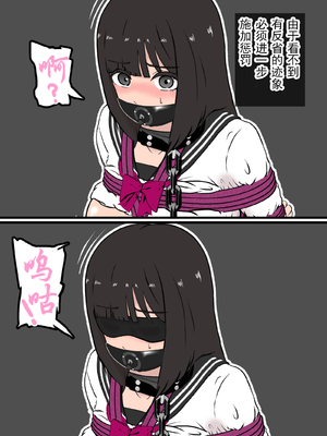 [トンテン] 風紀取り締まり記録 5 [有条色狼汉化]_22