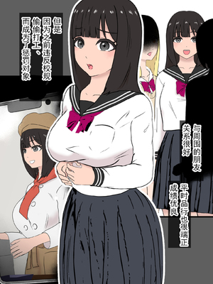 [トンテン] 風紀取り締まり記録 5 [有条色狼汉化]_03