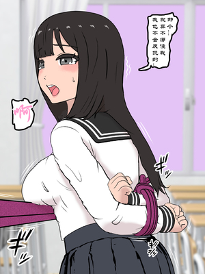 [トンテン] 風紀取り締まり記録 5 [有条色狼汉化]_06
