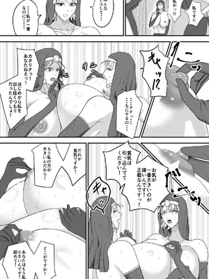 [Ringojam (Ringo)] アグライア乳行教会_21