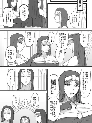 [Ringojam (Ringo)] アグライア乳行教会_14