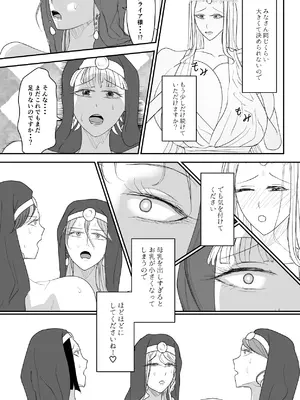[Ringojam (Ringo)] アグライア乳行教会_26