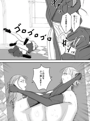 [Ringojam (Ringo)] アグライア乳行教会_27