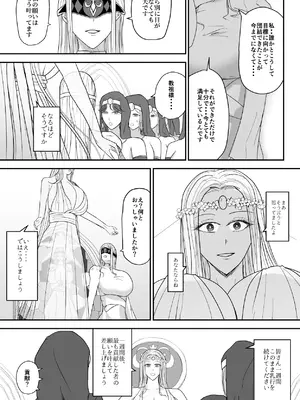 [Ringojam (Ringo)] アグライア乳行教会_12